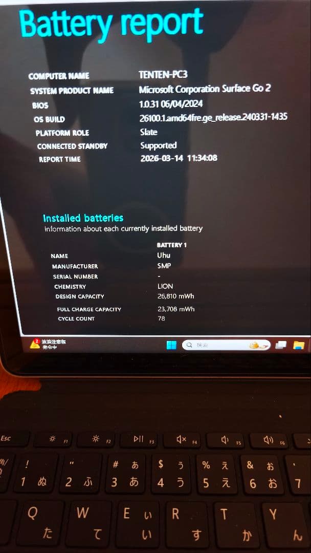 Surface go 2 core m3 8GB/128GB LTEおまけ付き