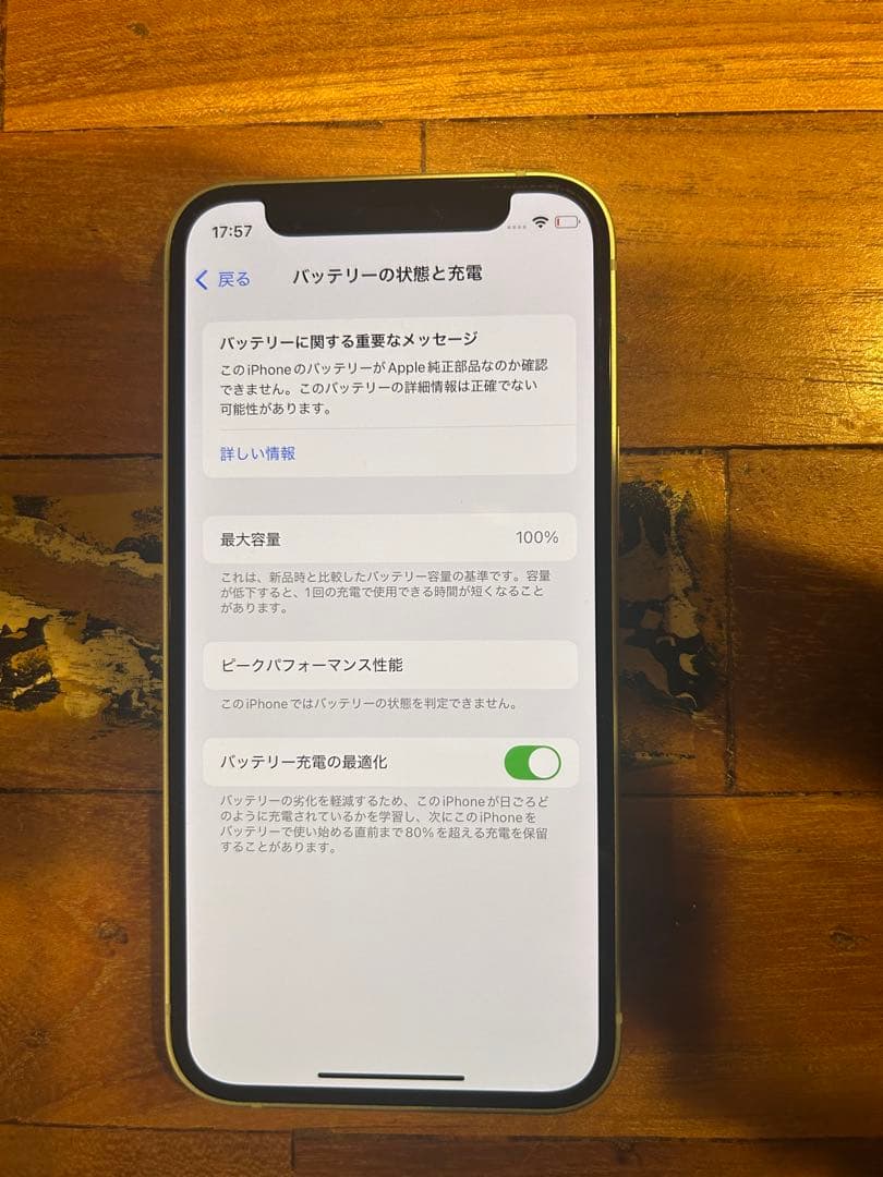 Apple iPhone 12mini 64GB SIMフリー