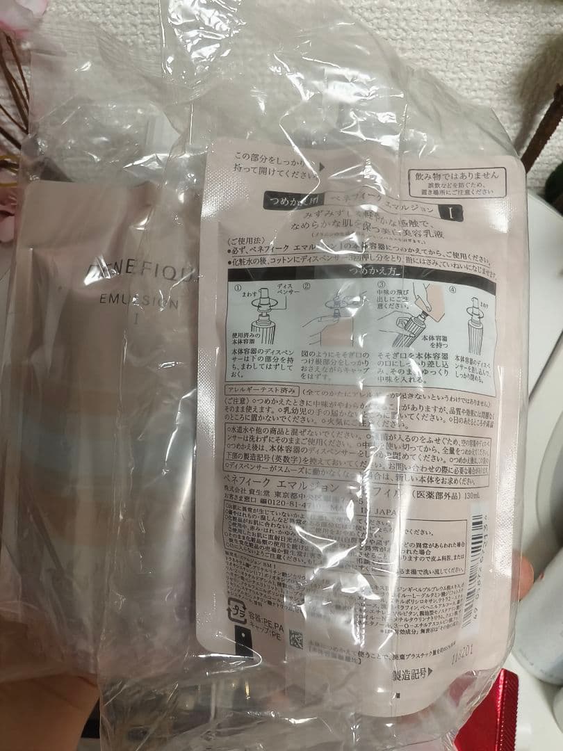 新品未使用 資生堂 ベネフィーク エマルジョンI 130ml 詰め替え 乳液
