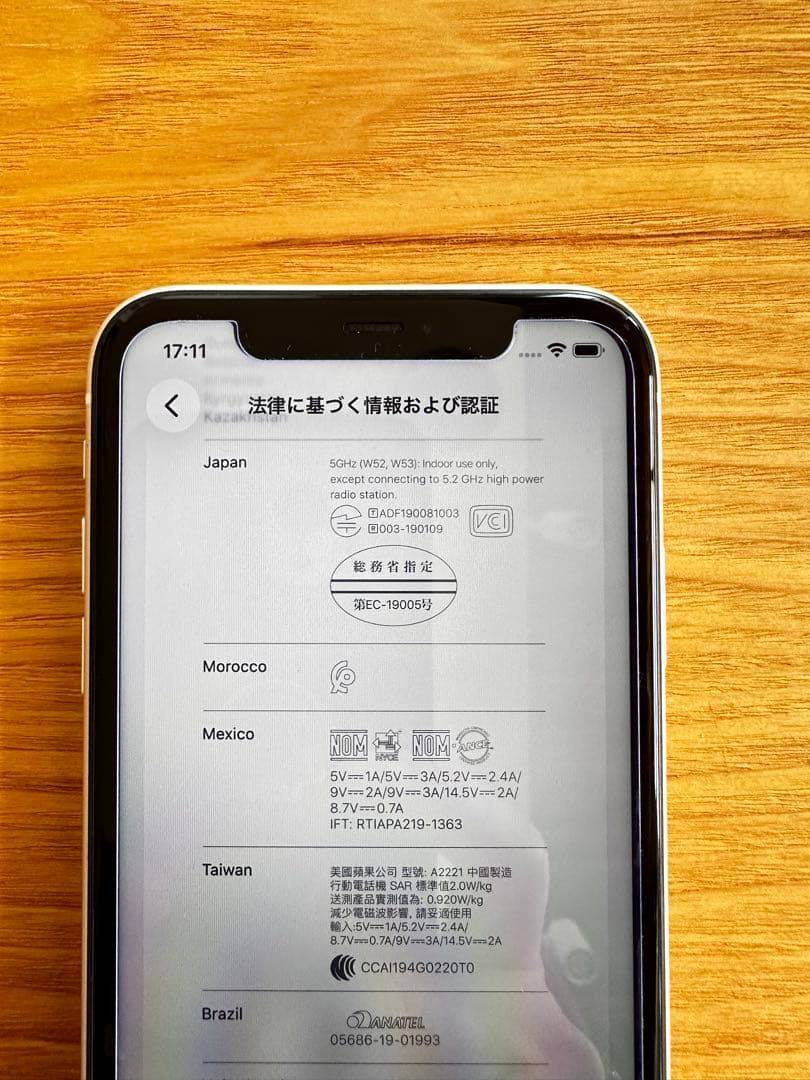 iPhone11 64GB ホワイト 本体 シャッター音なし