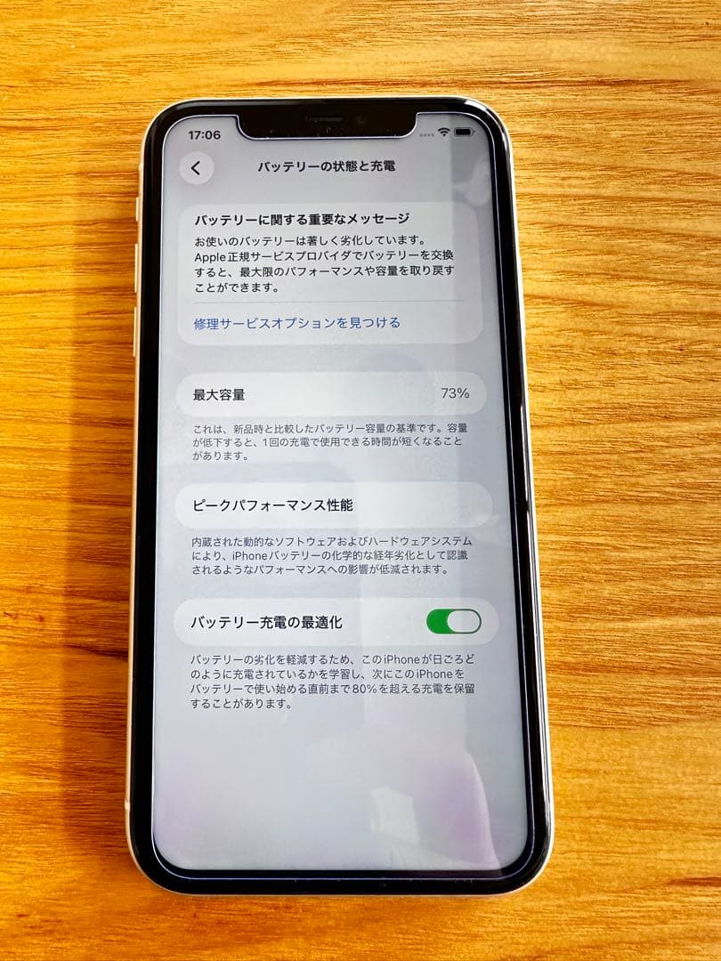 iPhone11 64GB ホワイト 本体 シャッター音なし