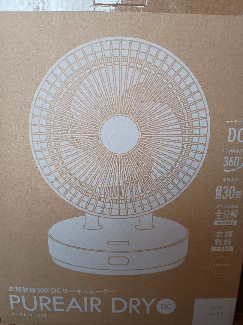 QUADS 360° DC サーキュレーター QSE505 アイボリー 扇風機