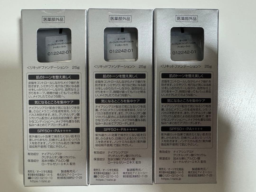 【バラ売り可】OZIO オージオパーフェクトファンデーション 3本セット