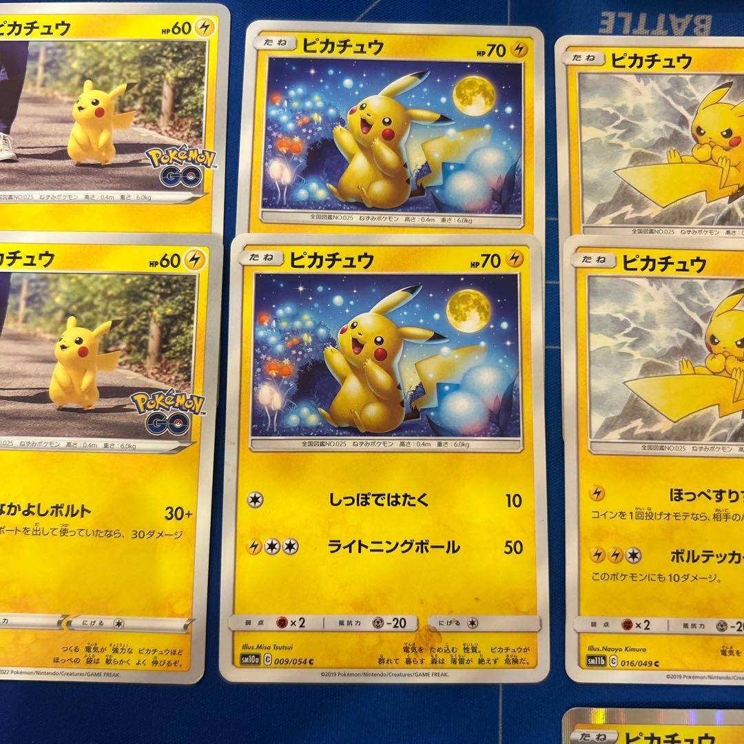 【ポケモンカードゲーム】ピカチュウ139枚まとめ売り