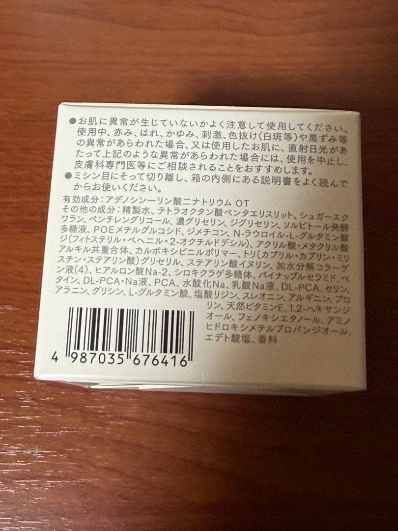 InnerSignal REJUVENATE ONE 50gとおまけ