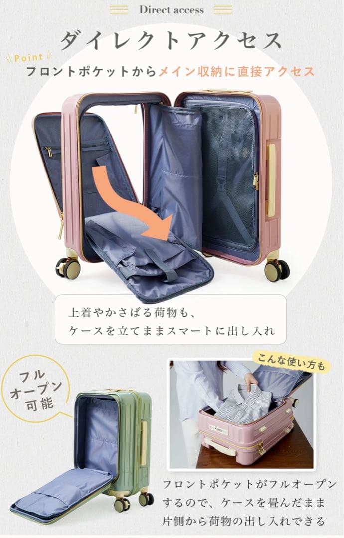 【ファンシーワンダーランド】スーツケース　フロントオープン　ピスタチオグリーンM