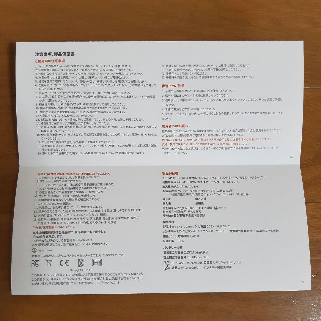 メディキューブ AGE-R ブースタープロ 美顔器 美品 ホワイト 白 人気