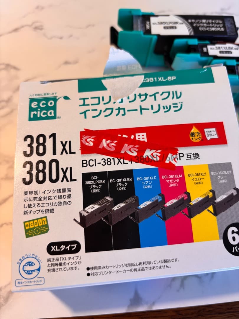 【超お得☆大容量】エコリカ リサイクル インク BCI-381/380XL　6P