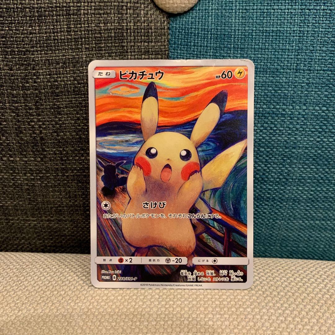 ポケモンカード　ムンクピカチュウ　ムンクミミッキュ　セット