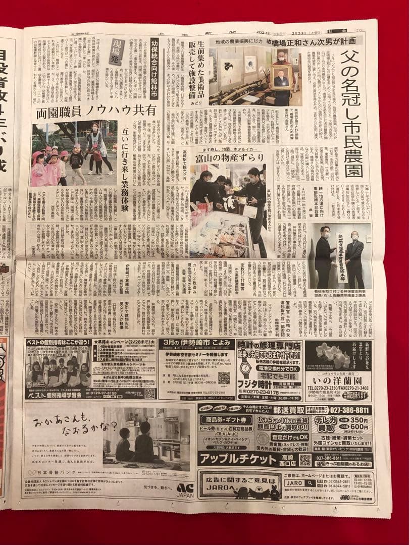 フランス雑貨・洋酒コレクション【アルマニャック・ド・モンタル 1934年】