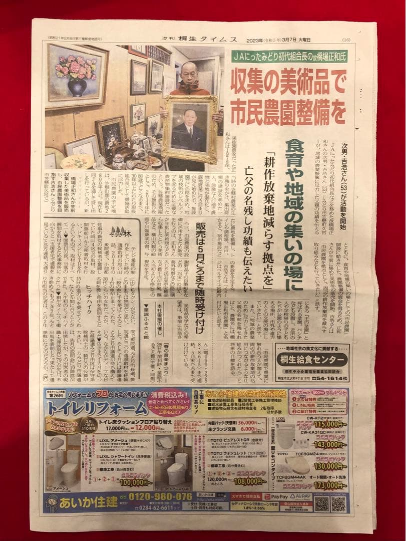 フランス雑貨・洋酒コレクション【アルマニャック・ド・モンタル 1934年】