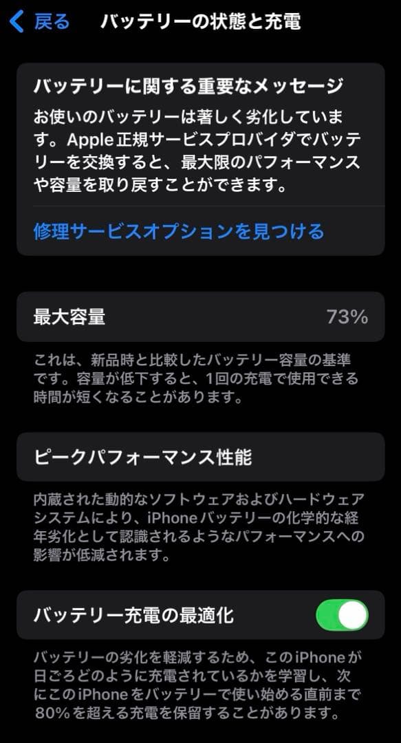 Apple iPhone 12 Pro パシフィックブルー本体　simフリー
