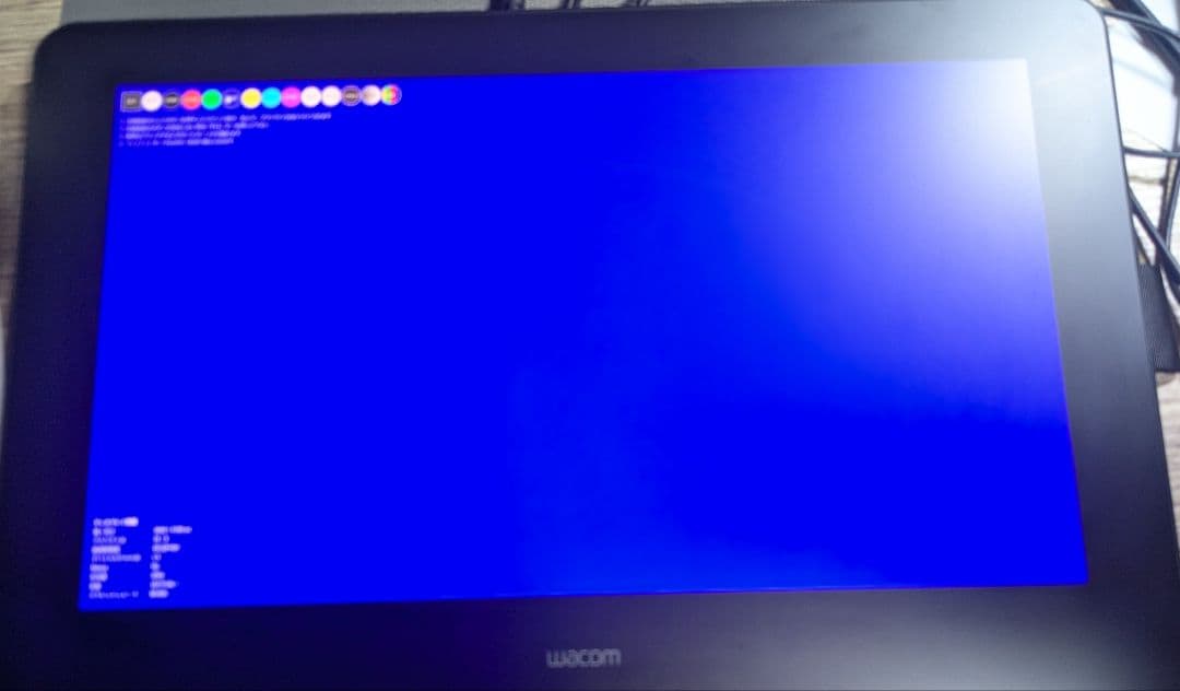 【詳細必読】Wacom Cintiq Pro 16 2021年モデル