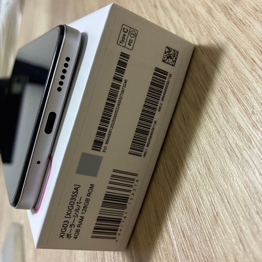 美品 redmi12 5G ポーラーシルバーSIMフリー