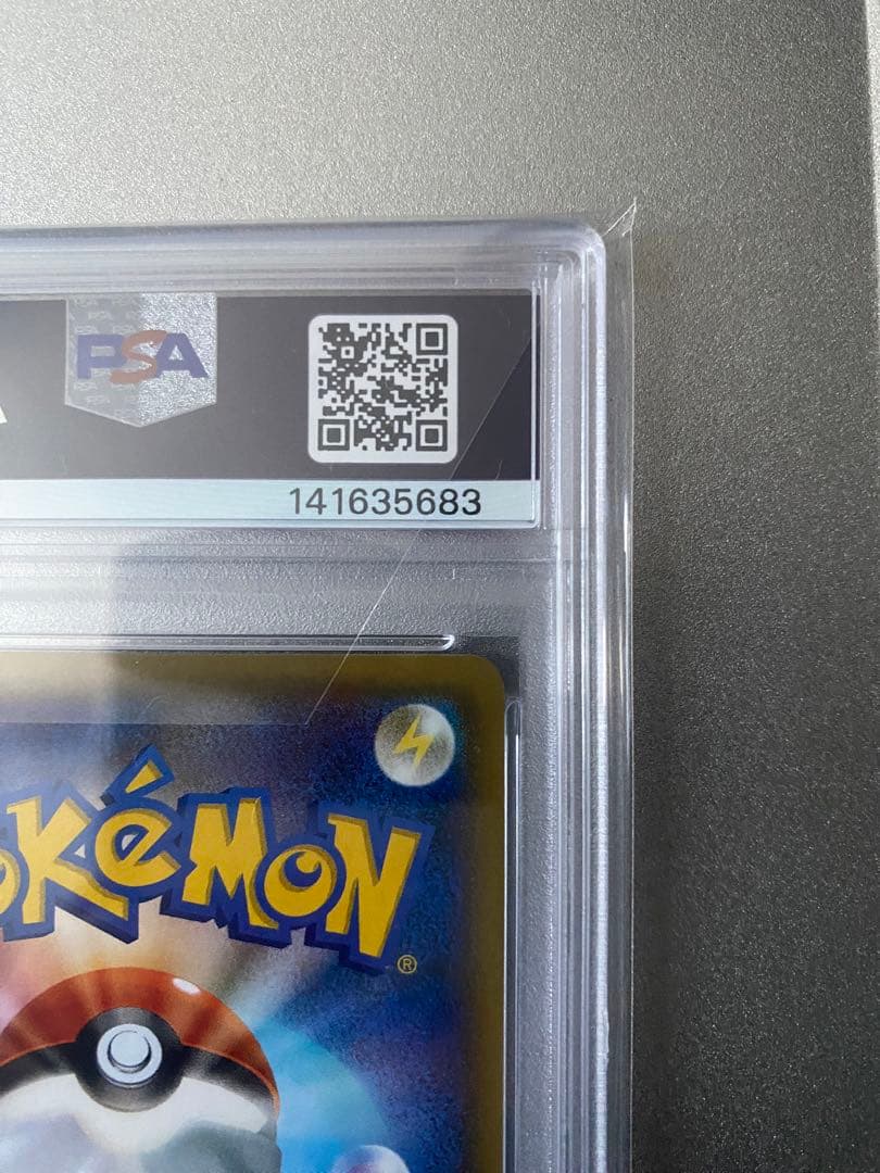 【PSA10】ピカチュウ バトルフェスタ2015 プロモ