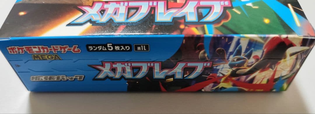 【新品未開封】ポケモンカードゲーム メガブレイブ 1box【シュリンクなし】