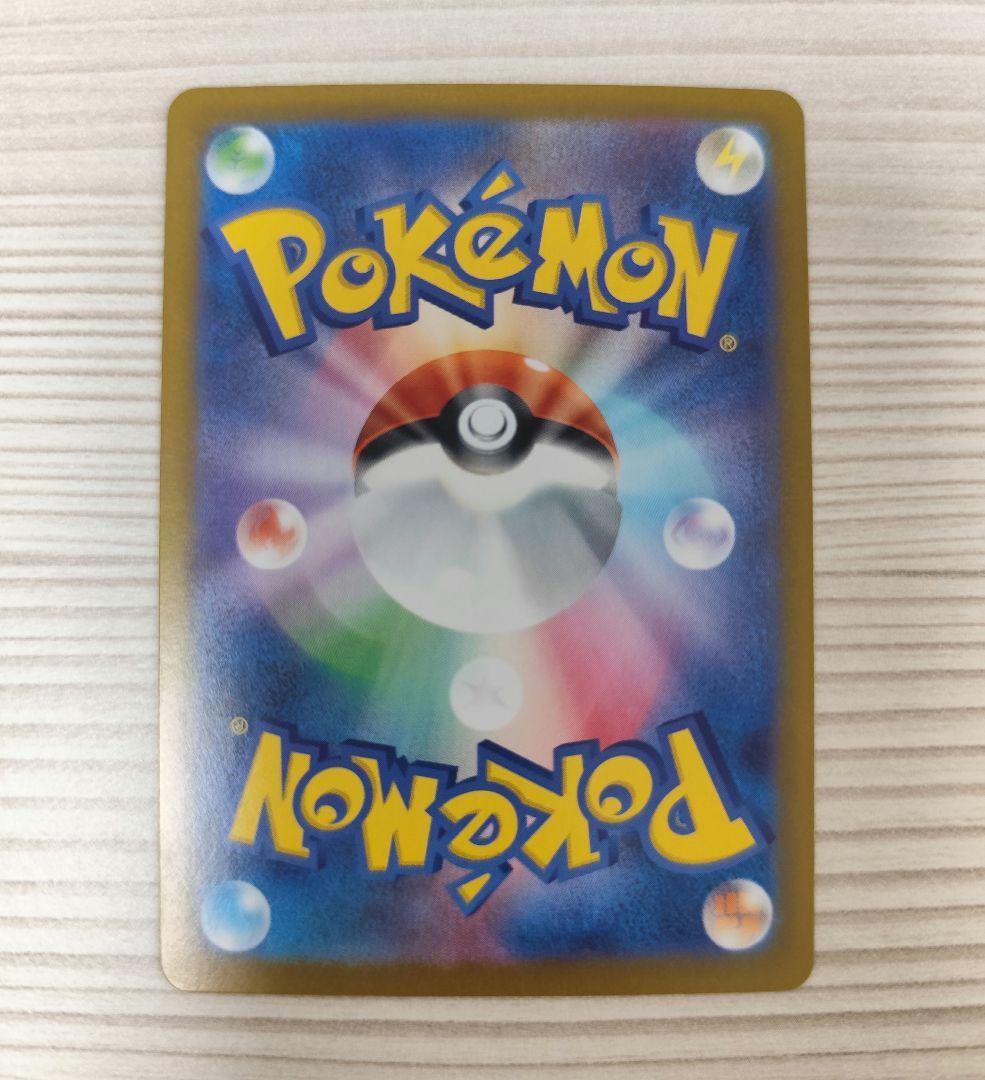 ポケモンカード sar メイのはげまし