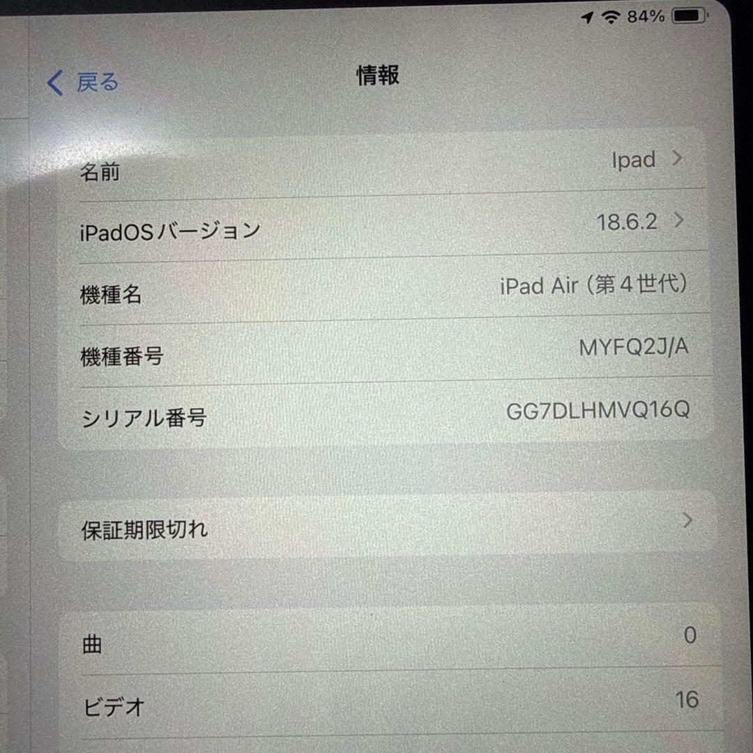 【ジャンク品】　iPad Air第4世代　スカイブルー　64GB