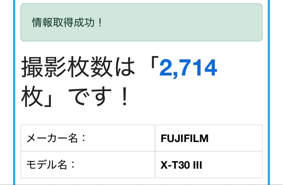 FUJIFILM X-T30 III 本体+おまけ