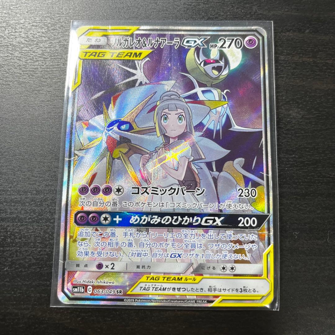 ポケモンカード まとめ SR SSR等　340枚以上 ポケカ