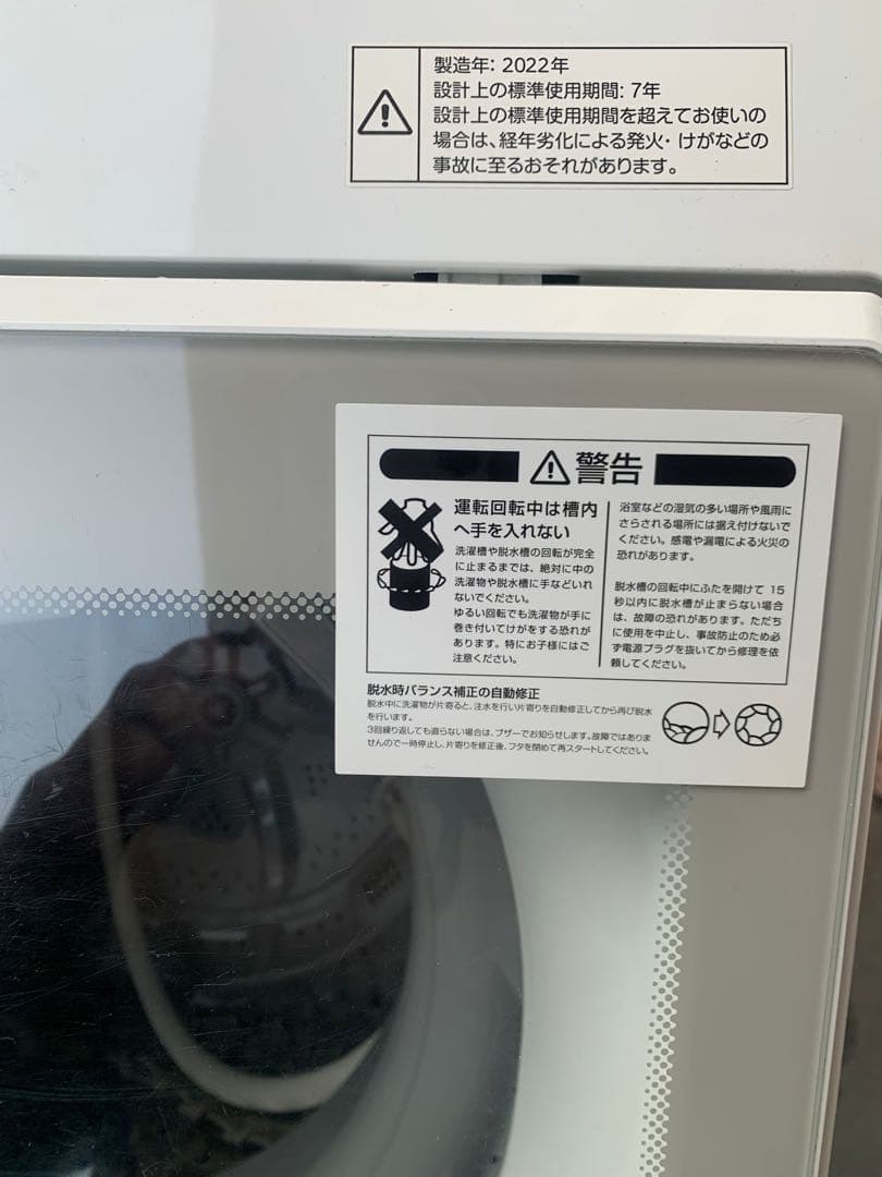 ＊東京都付近取引限定＊ニトリ 6kg 高年式全自動洗濯機　ガラストップNTR60