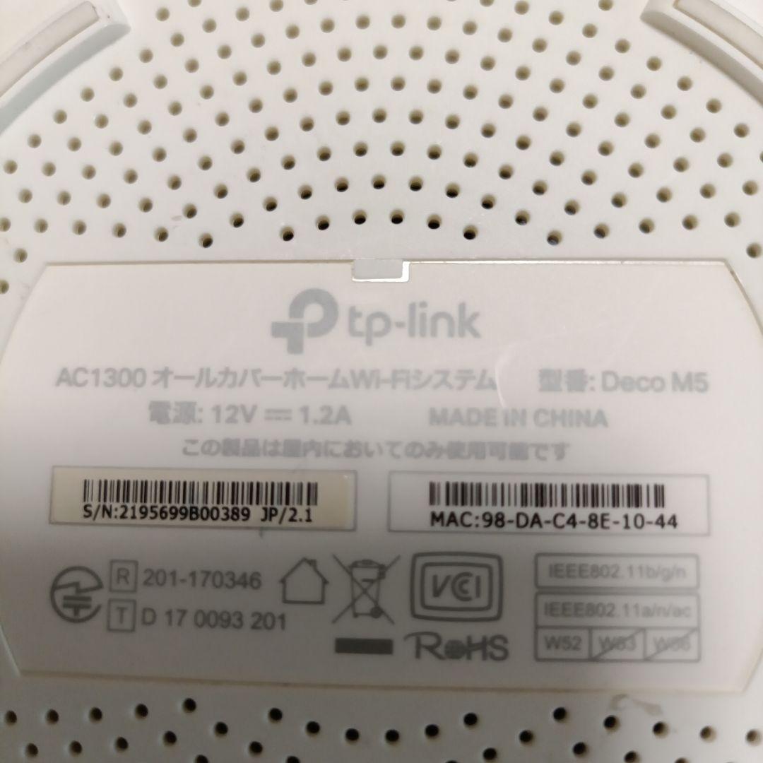 TP-Link Deco M5 　X20セット