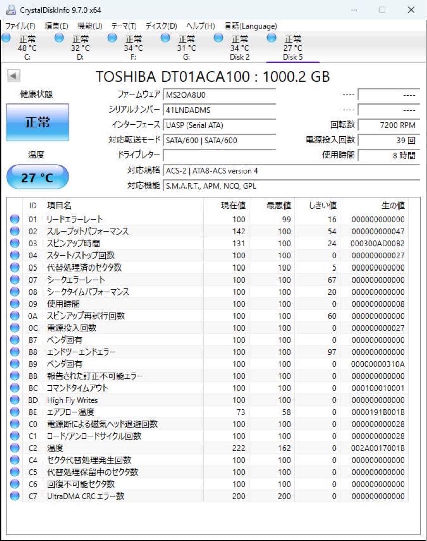 内蔵型ハードディスクドライブ TOSHIBA DT01ACA100 1TB HDD 7200RPM