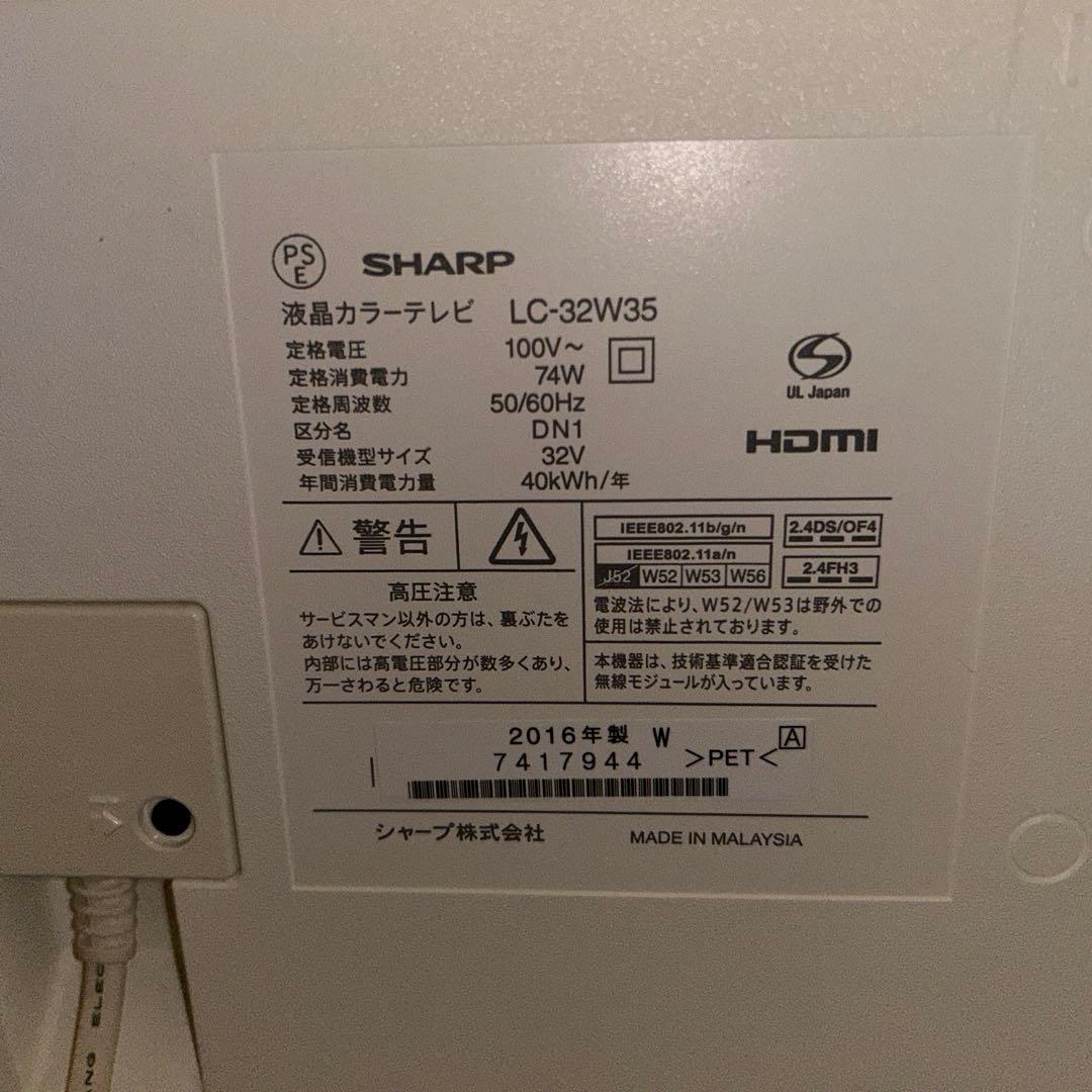 SHARP LC-32W35 32V液晶テレビリモコン付