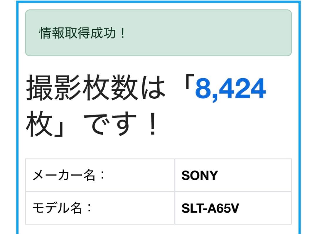 SONY α65 ❤️スマホ転送 ダブルレンズキット ソニー 一眼レフ カメラ