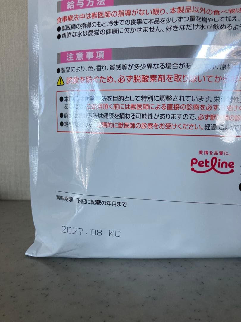 猫用 キドニーキープ ダイエティクス 2.1kg 療法食　ペットライン