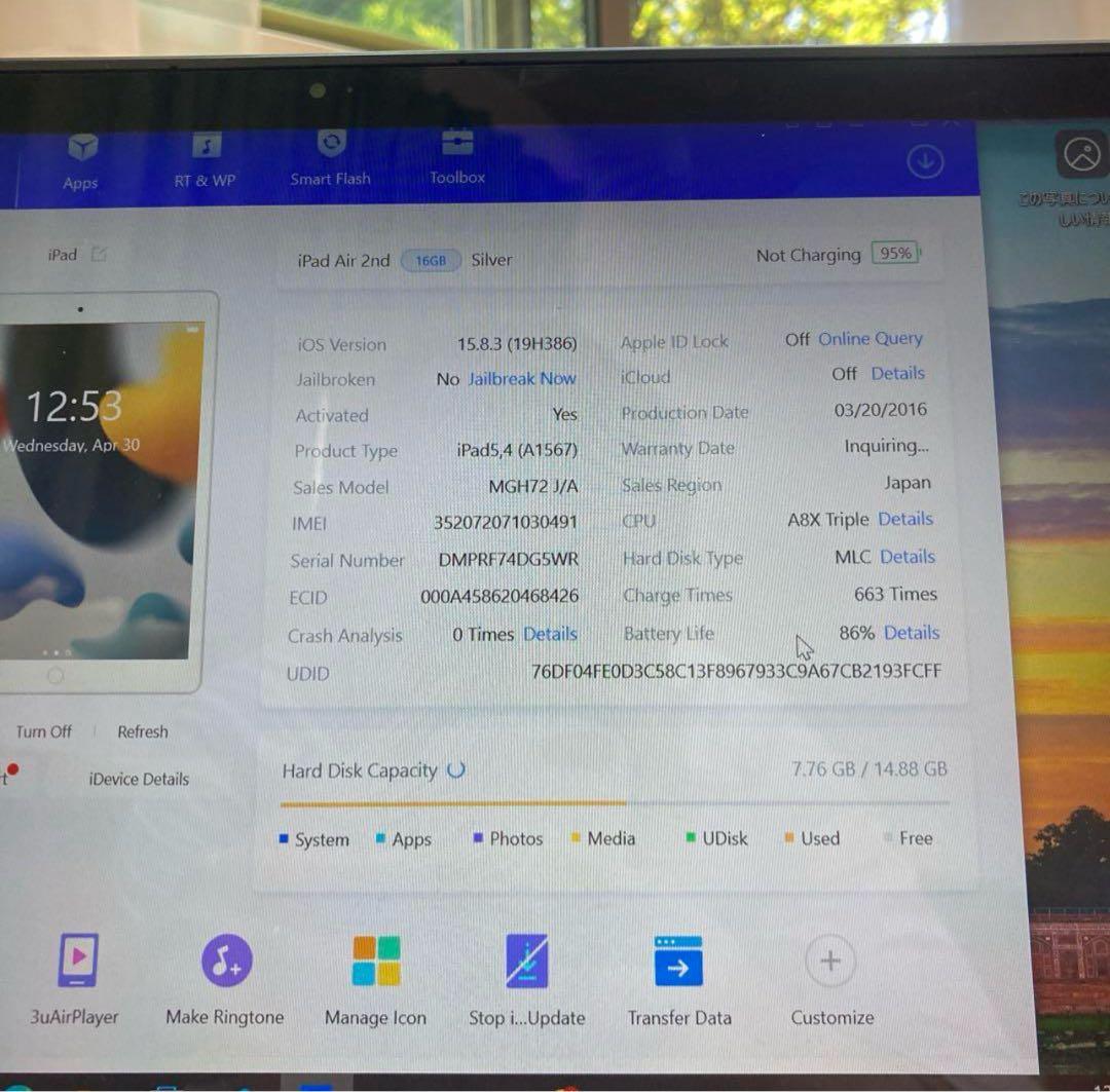 76【早い者勝ち】電池良好☆iPad Air2 第2世代 16GB au☆