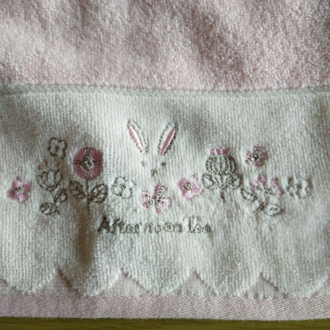 【タグ付き】ＡｆｔｅｒｎｏｏｎＴｅａ　バスタオル２枚＋フェイスタオル２枚　計４枚