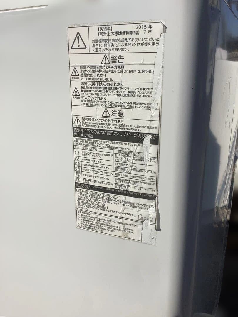 つー 東芝 洗濯機 AW-9SD3M(W) 9kg 2015年製