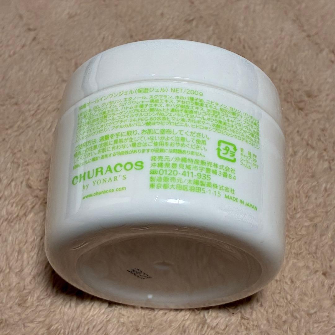 CHURACOS チュラコス わらびはだ200g 1個