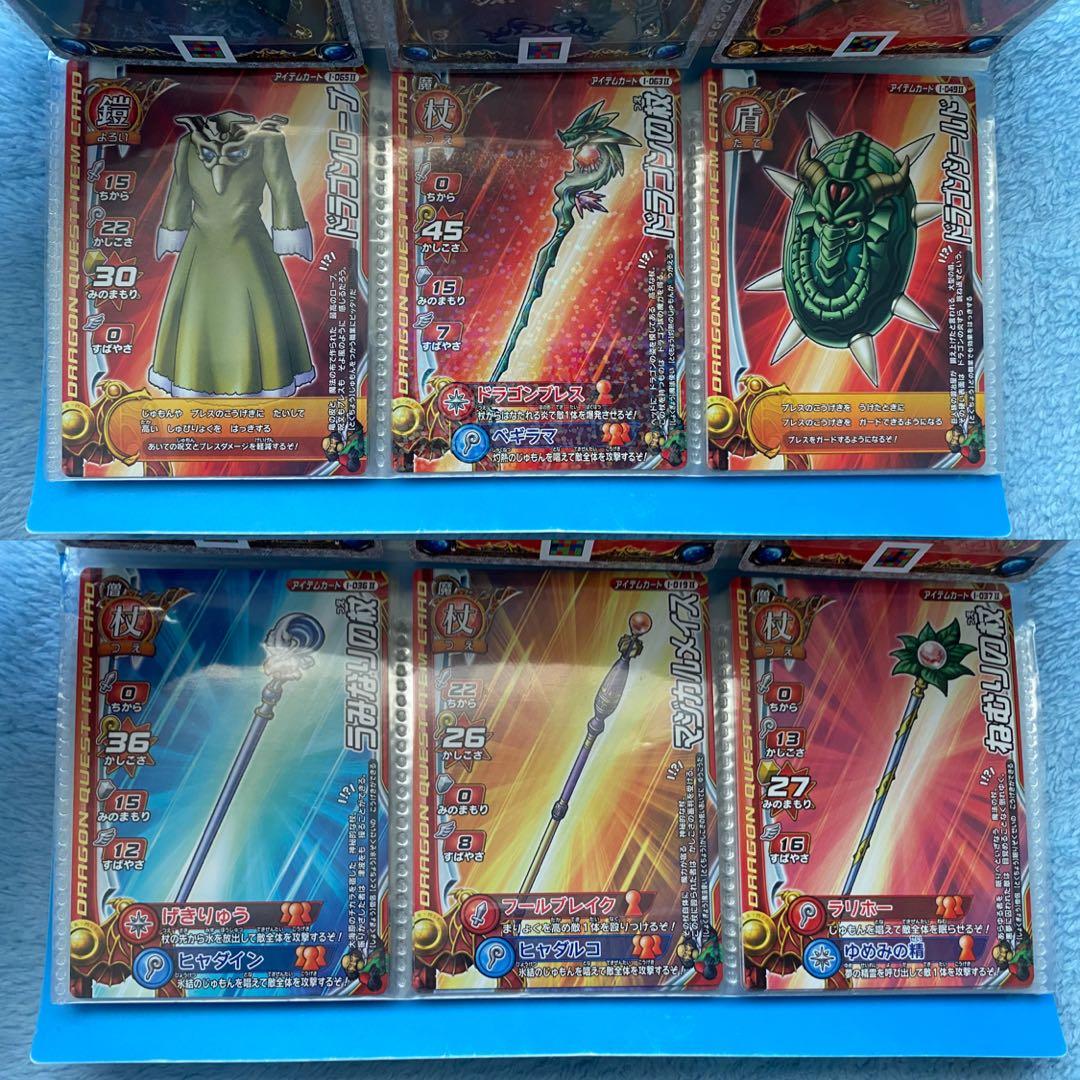 【美品 平成】ドラクエ　ドラゴンクエストモンスターバトルロード カードまとめ