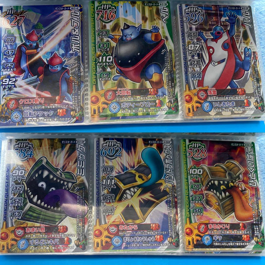 【美品 平成】ドラクエ　ドラゴンクエストモンスターバトルロード カードまとめ