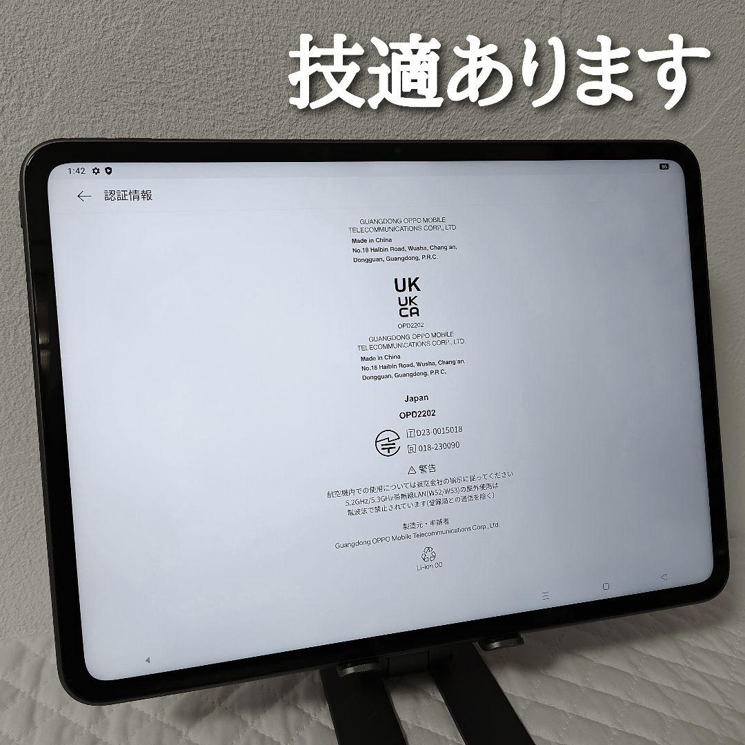 OPPO Pad 2 グレー 8GB+256GB 11.6インチ 日本国内版