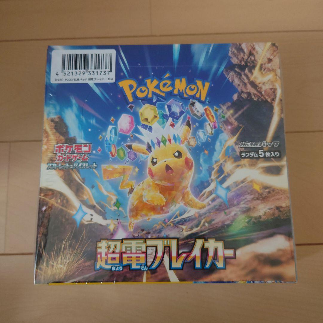 No.3，新品未開封超電ブレーカーBOXシュリンク付きポケセン産