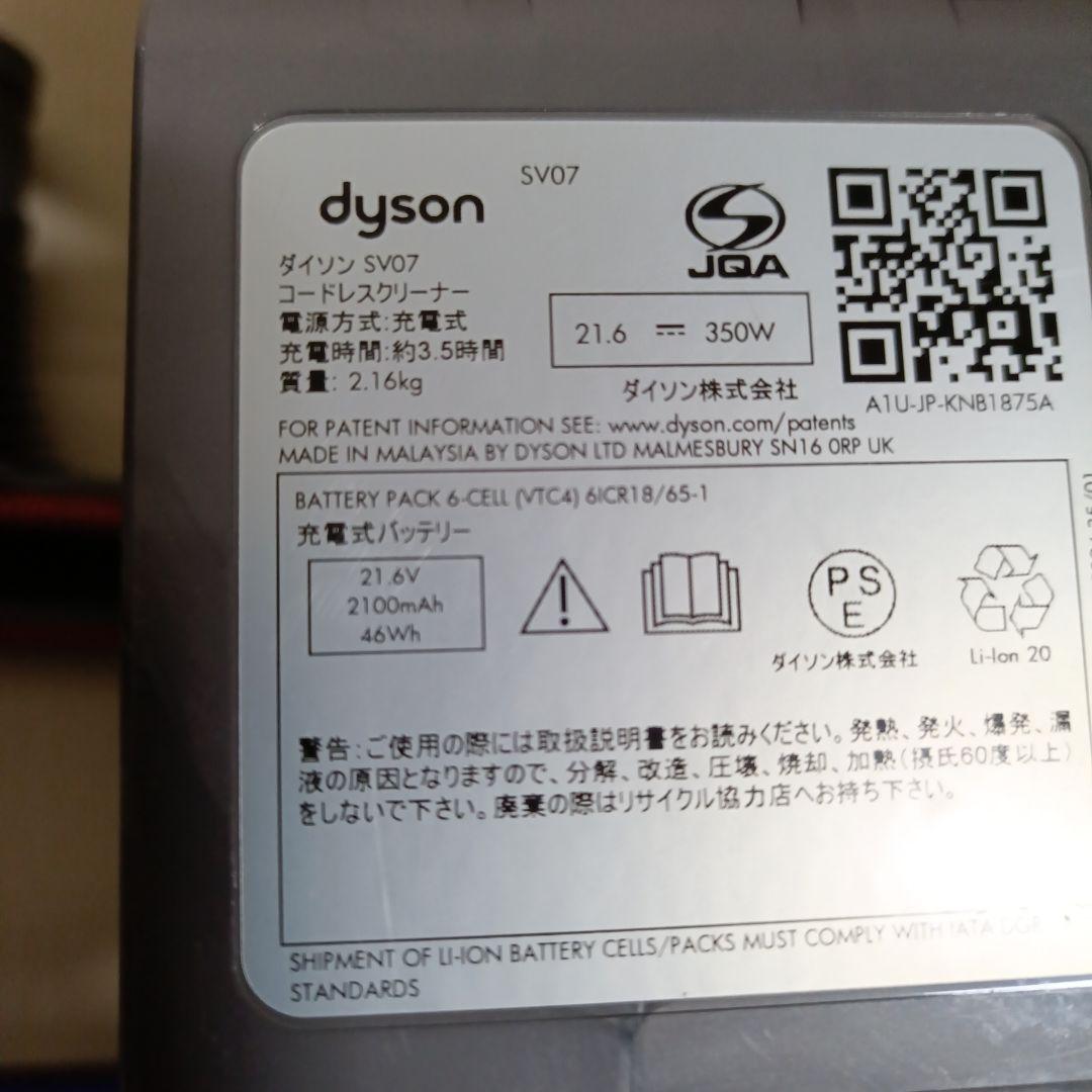 送料込　美品SV 07 スティック&ハンディ 稼働 17分30秒　MAX16秒