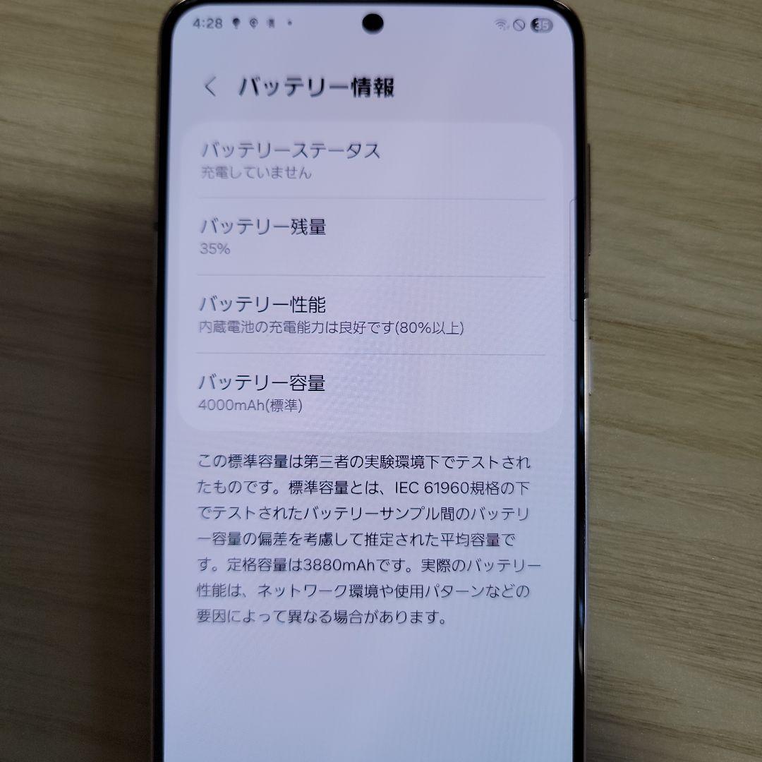 GalaxyS21　5Ｇ　SC-51B　docomo
