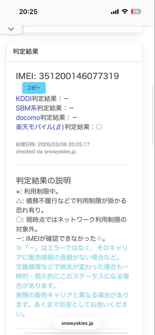 【美品】Apple iPhone SE 第二世代 64GB SIMフリー