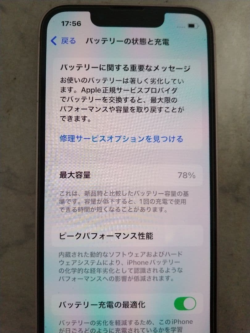 iPhone13mini Apple 128GB スマホ SIMフリー ピンク