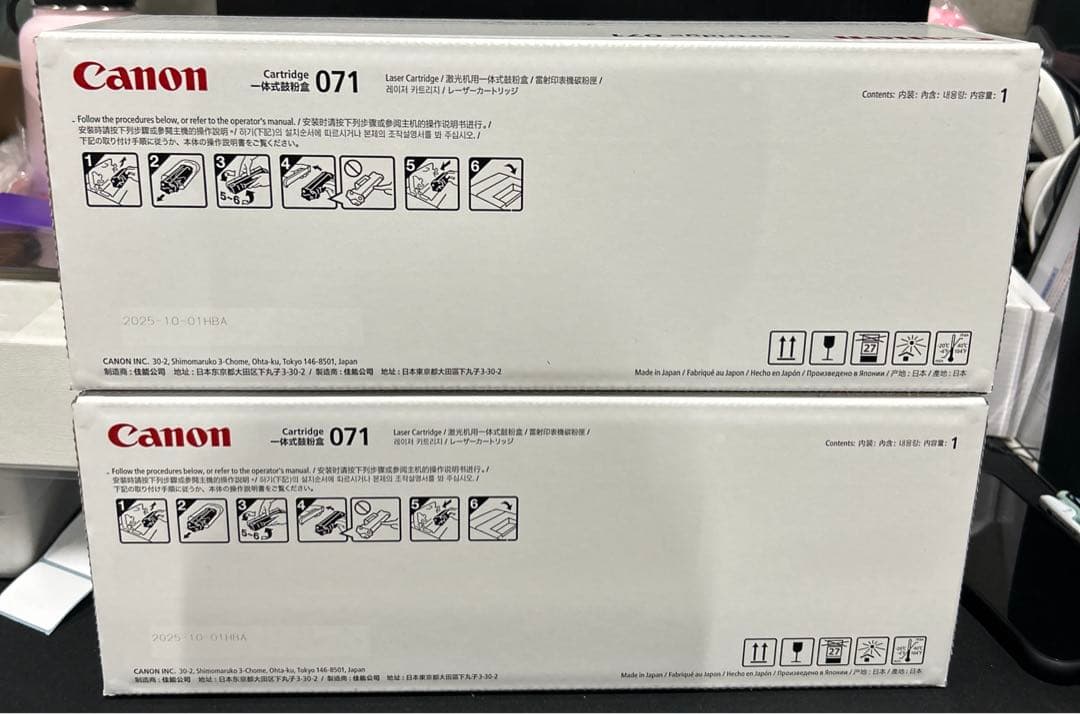 キヤノン CANON 純正品 トナーカートリッジ 071 CRG-071 2個