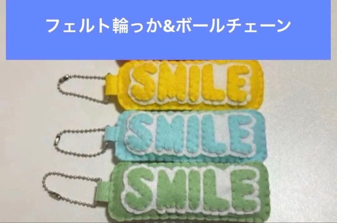 お名前　キーホルダー　ひらがなローマ字　フェルト　お守り　ハンドメイド