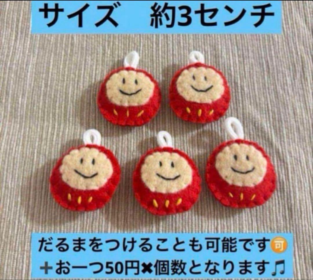 お名前　キーホルダー　ひらがなローマ字　フェルト　お守り　ハンドメイド