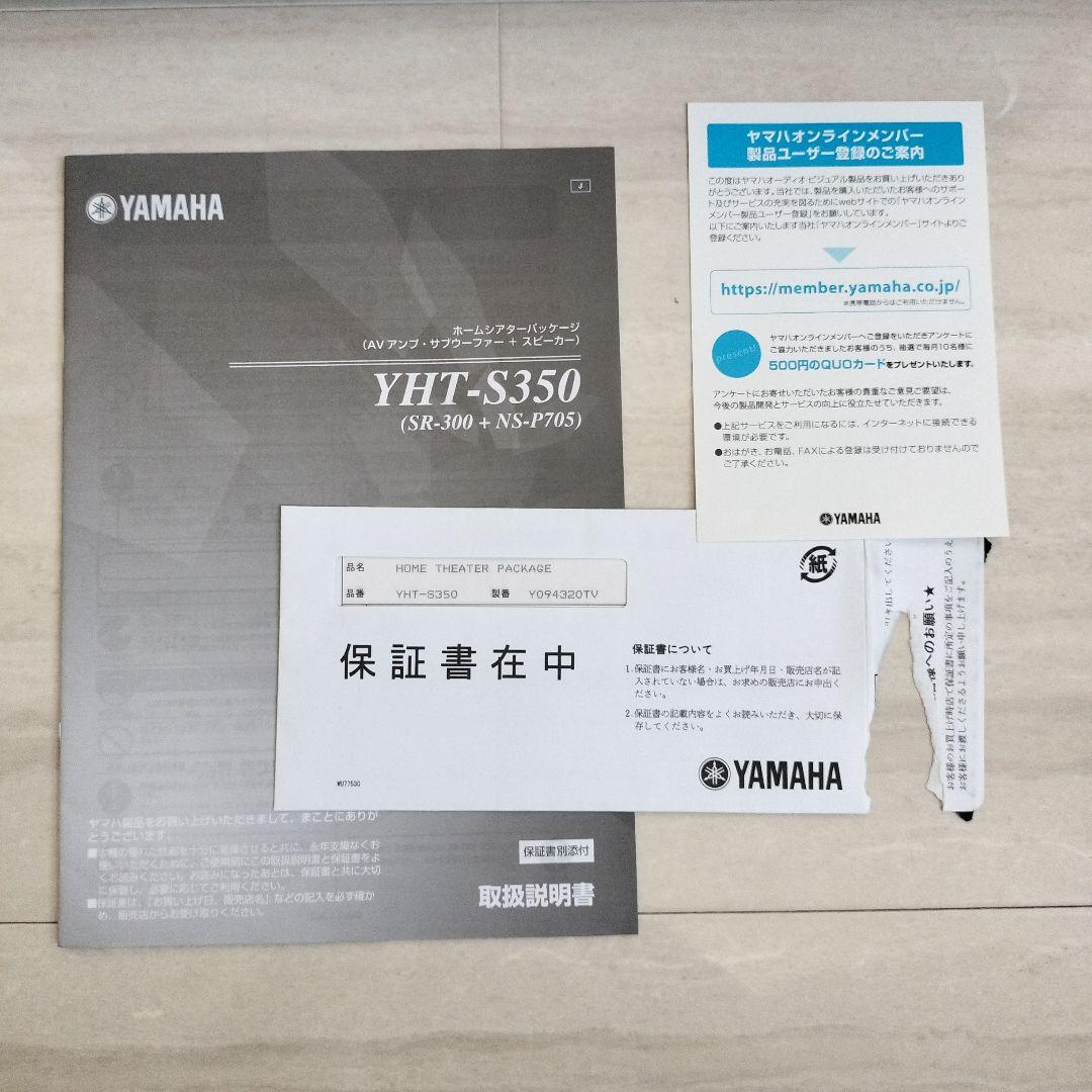YAMAHA 2.1chスピーカーシステム ブラック YHT-S350