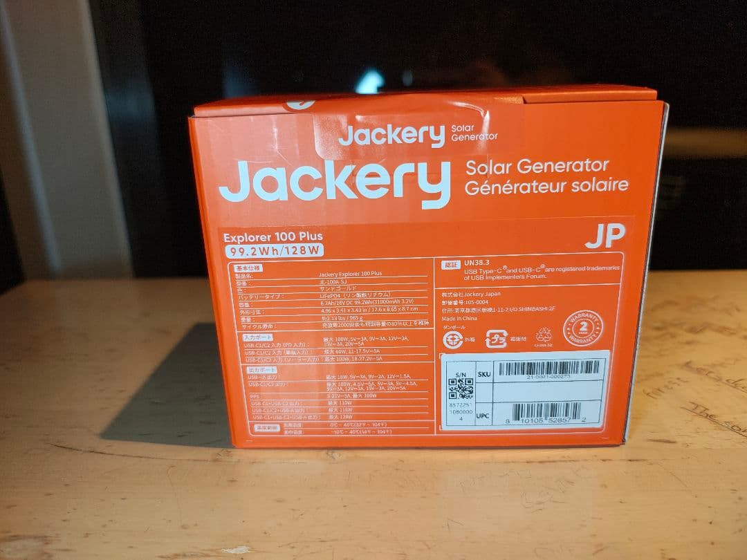 【新品未開封】Jackery Explorer 100 Plus サンドゴールド