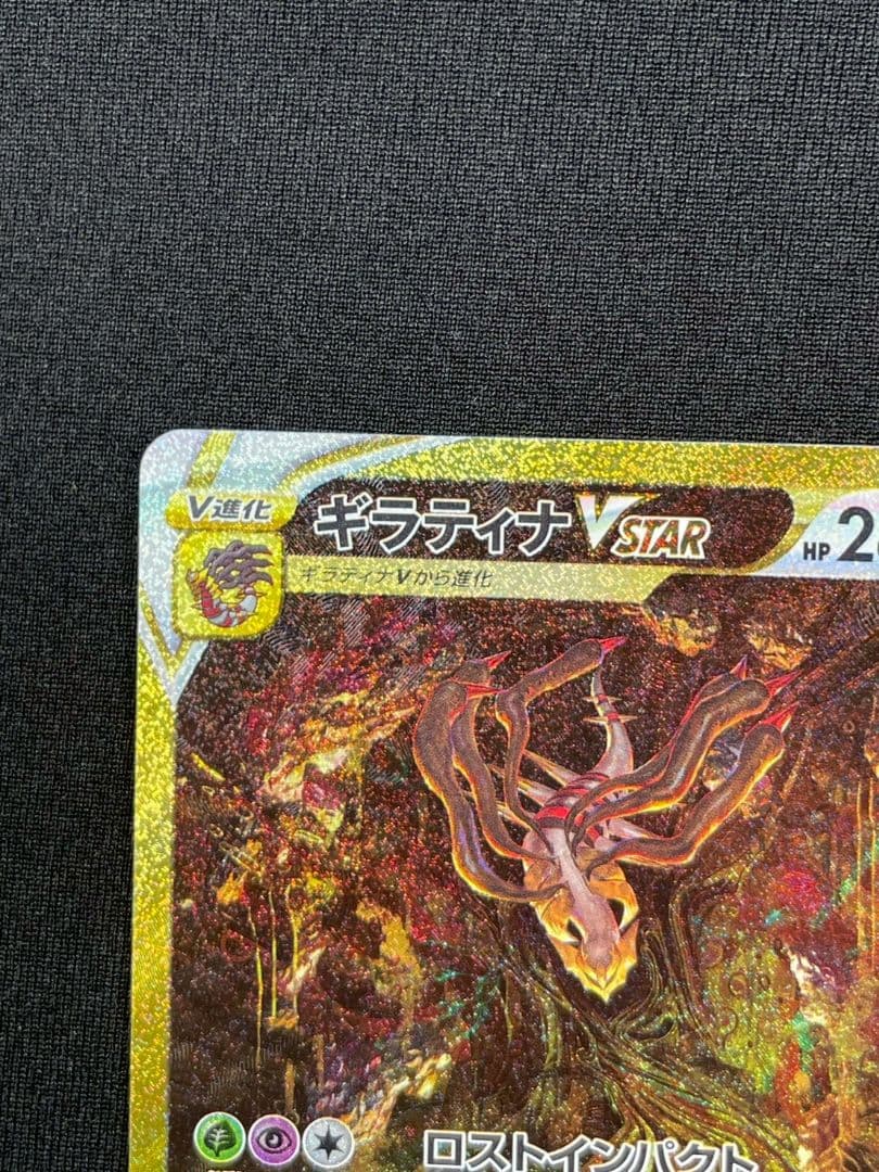 ギラティナvstar　ur