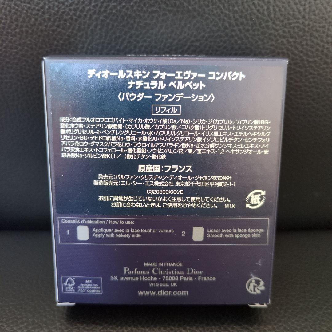 値下げしました！【新品】DIOR ディオール　パウダーファンデーション　リフィル