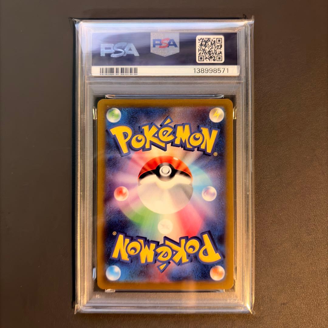 【PSA10】ザシアンV ザマゼンタV SAR PSA10連番セット